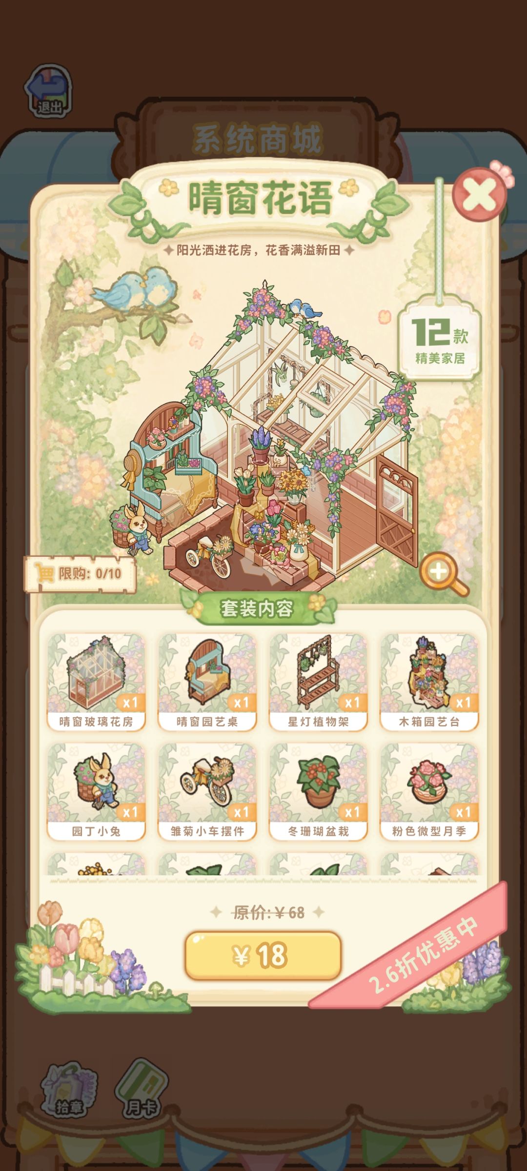 动态图片 2
