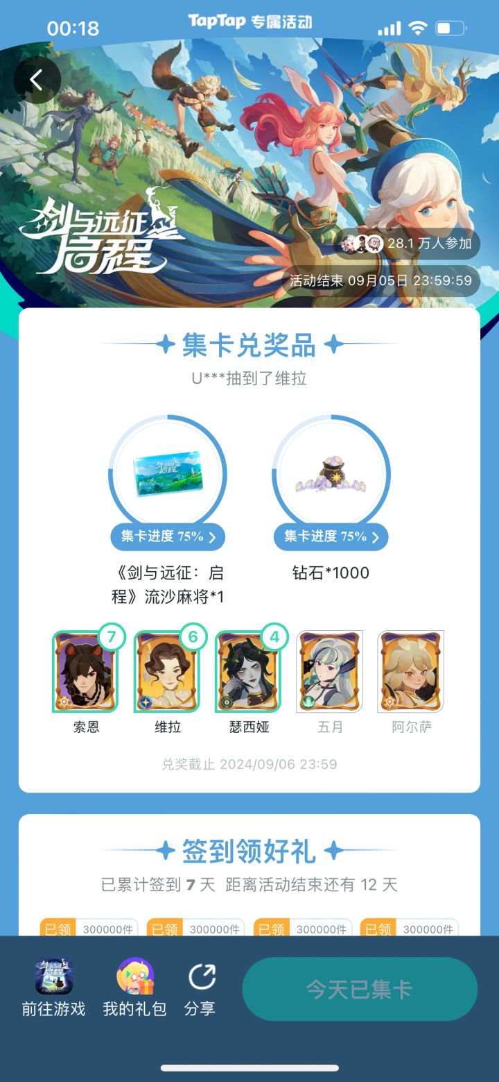 送不起就别玩截图