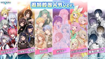 🎵新增愚人节ver.✨