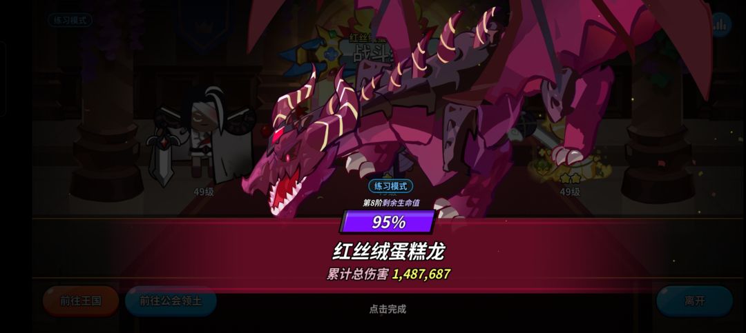 天空之城找个靠前点的公会 3