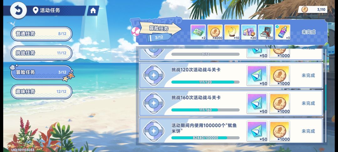 萌新第三天了有没有老油条说一下 1