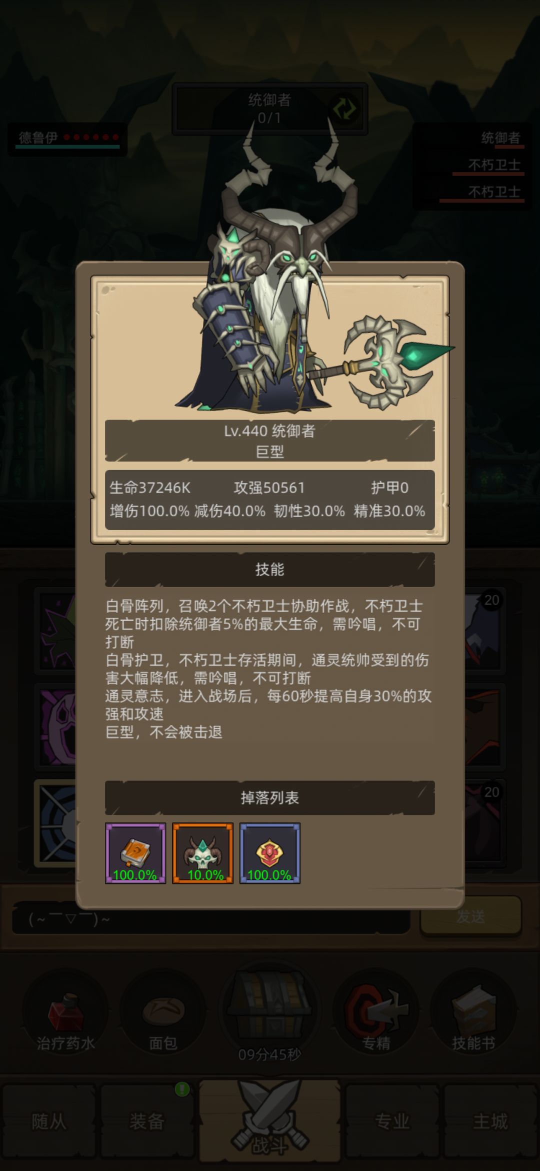 我又发现了一个野D邪修 3