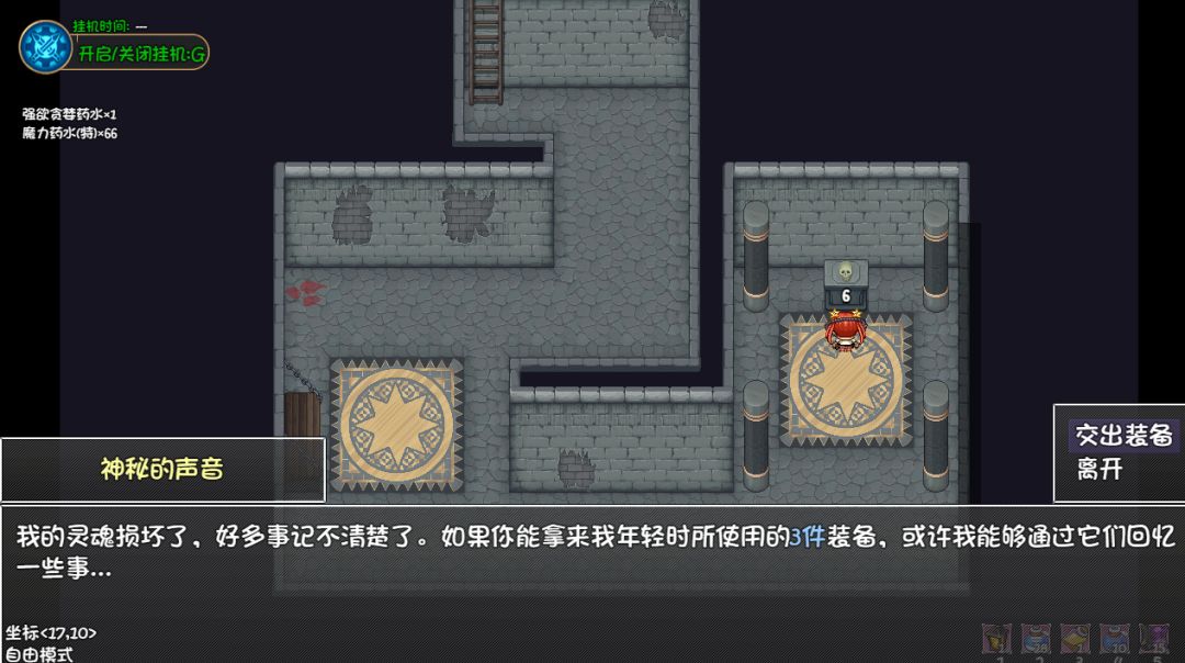 哥布林密宝攻略!!! 2