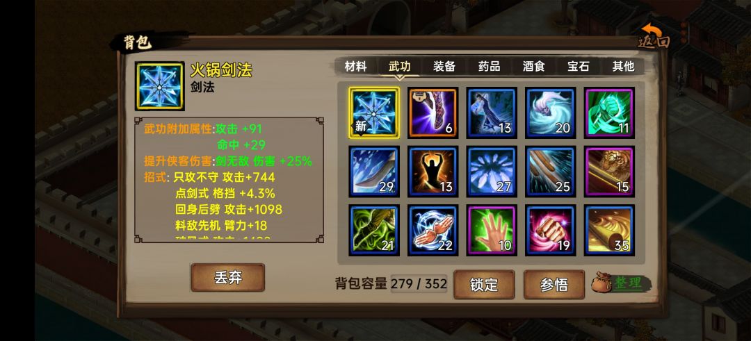 #自创#金无敌剑#微氪 6