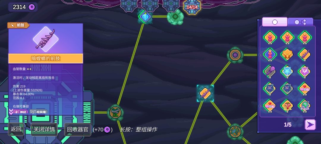 受击回血流 2