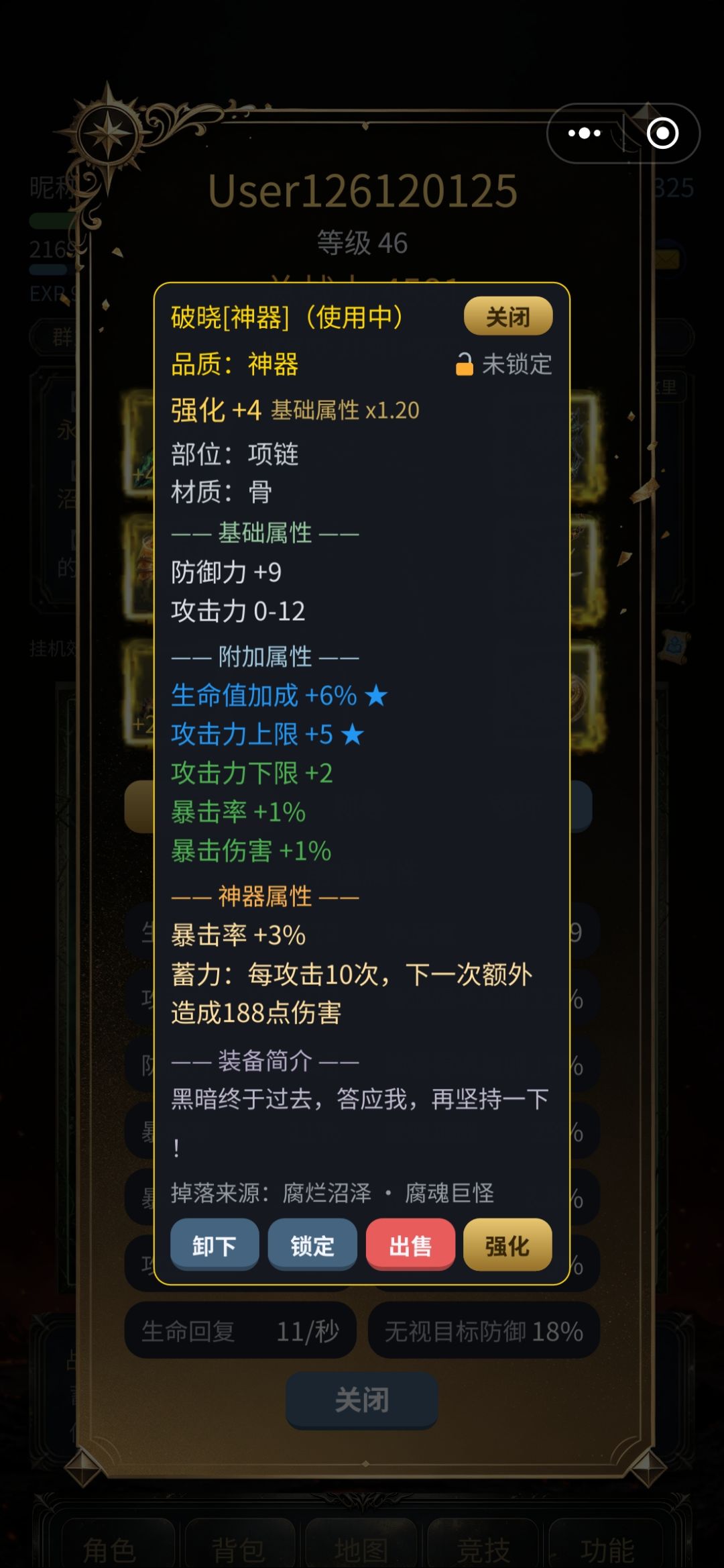 玩了一天，说说自己的一点看法 4
