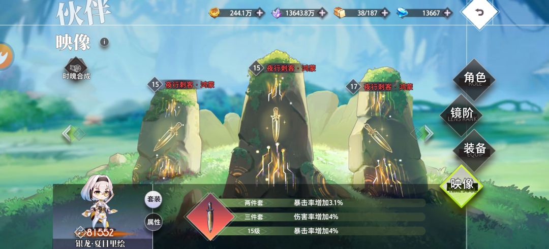 sp银龙目前伤害不足,需要售后鸠衣! 3