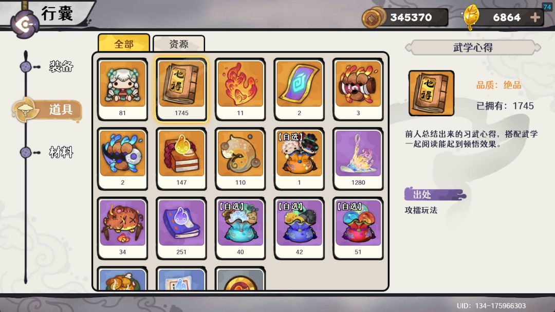 3个翡翠阁奖励全清,阶段性目标完成了 14