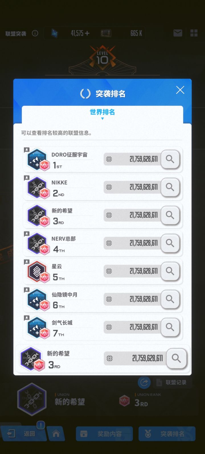 微信区招人 S2联盟突袭第三
一会：新的希望：招22W战 
分会：招16万战
个人微：nikkevov截图
