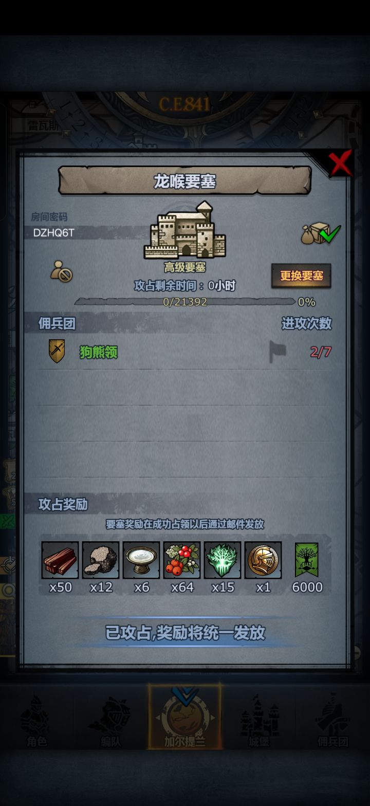 龙吼拿下,一个火甲就可以舒服的拿下。就差嚎哭和破败要塞了。截图