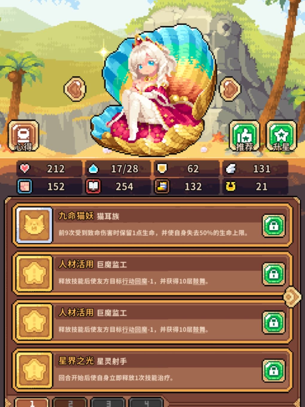 求积分赛配队 3