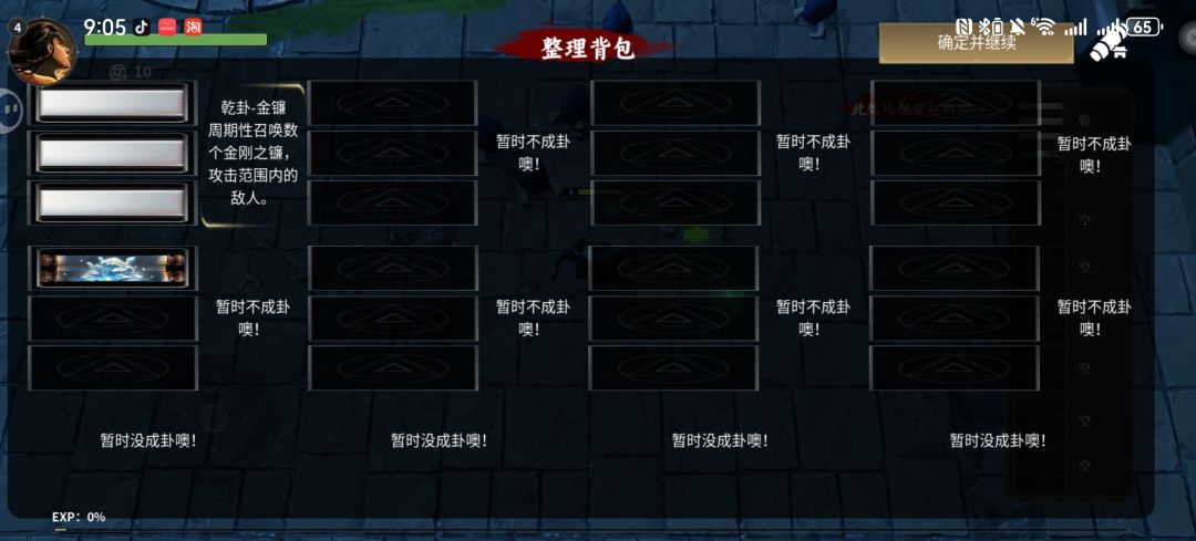 一款非常吸引人的游戏 3
