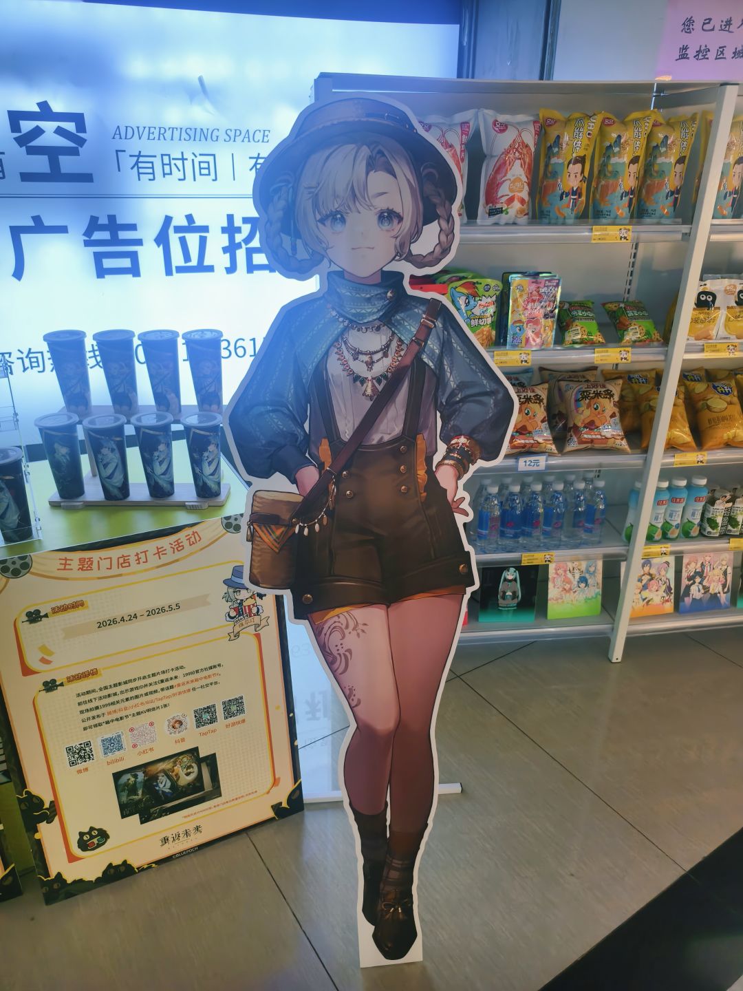 偶遇 2
