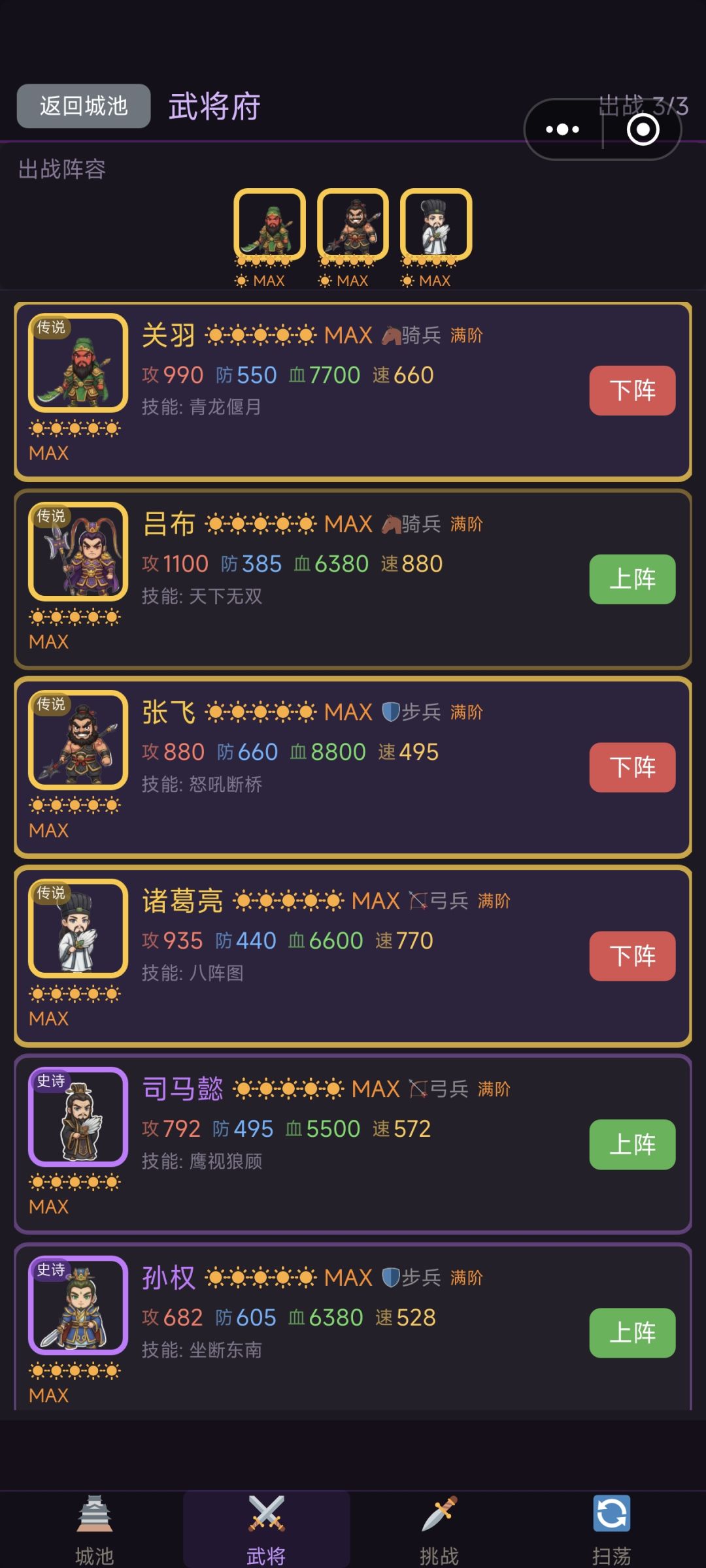 抢个第一 2