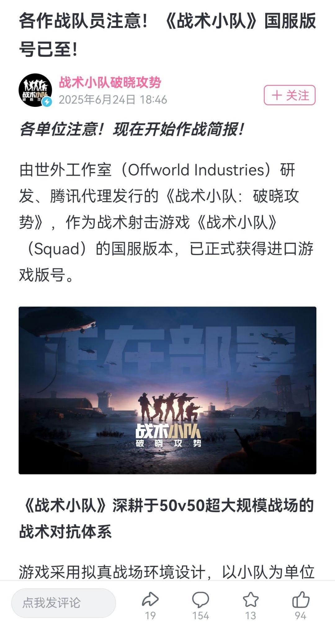 术小队国服将至，已正式获得游戏版号！ 2