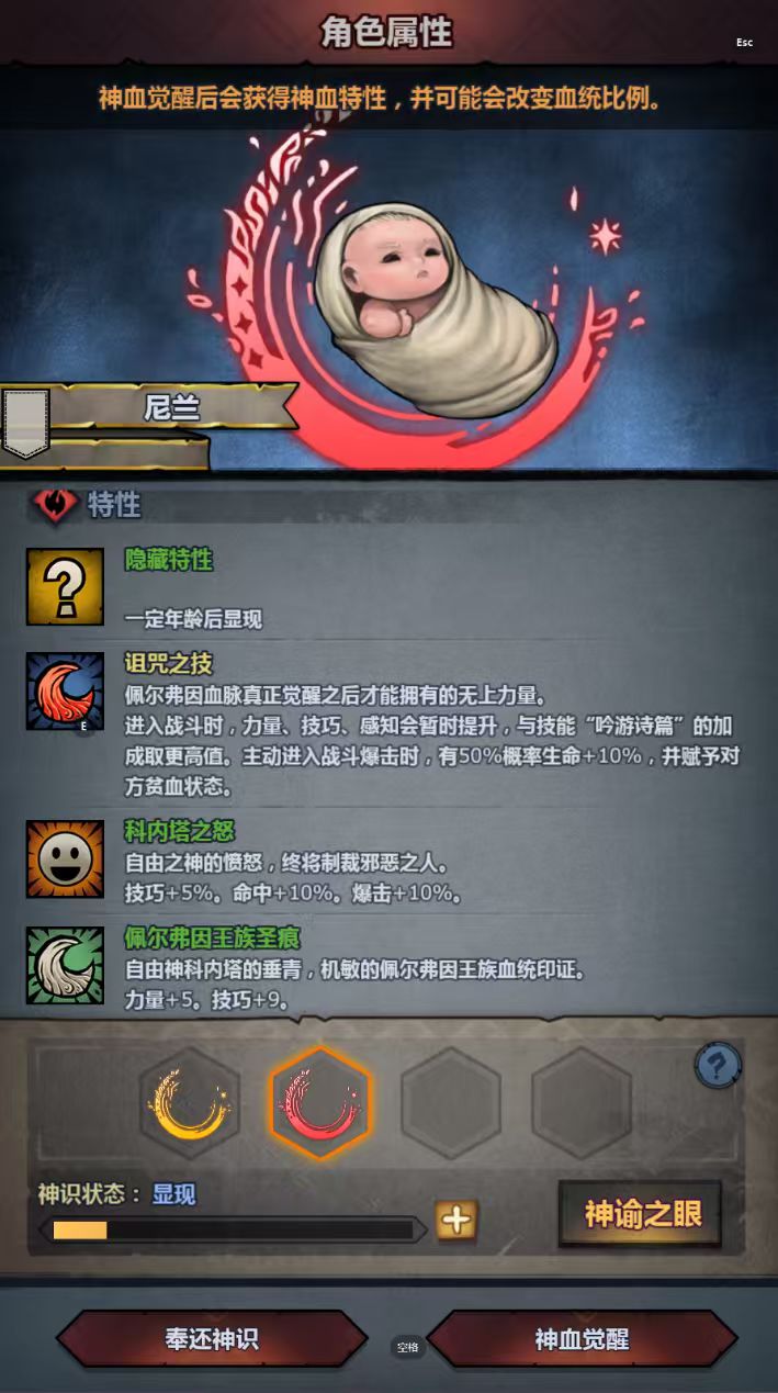 萌新第一个神子 2