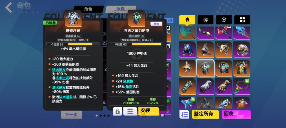 迸碎月光BUG 2