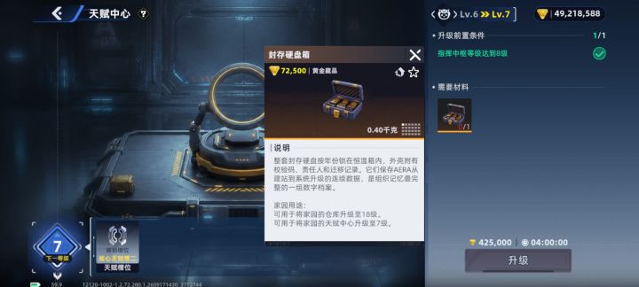 改的好呀截图