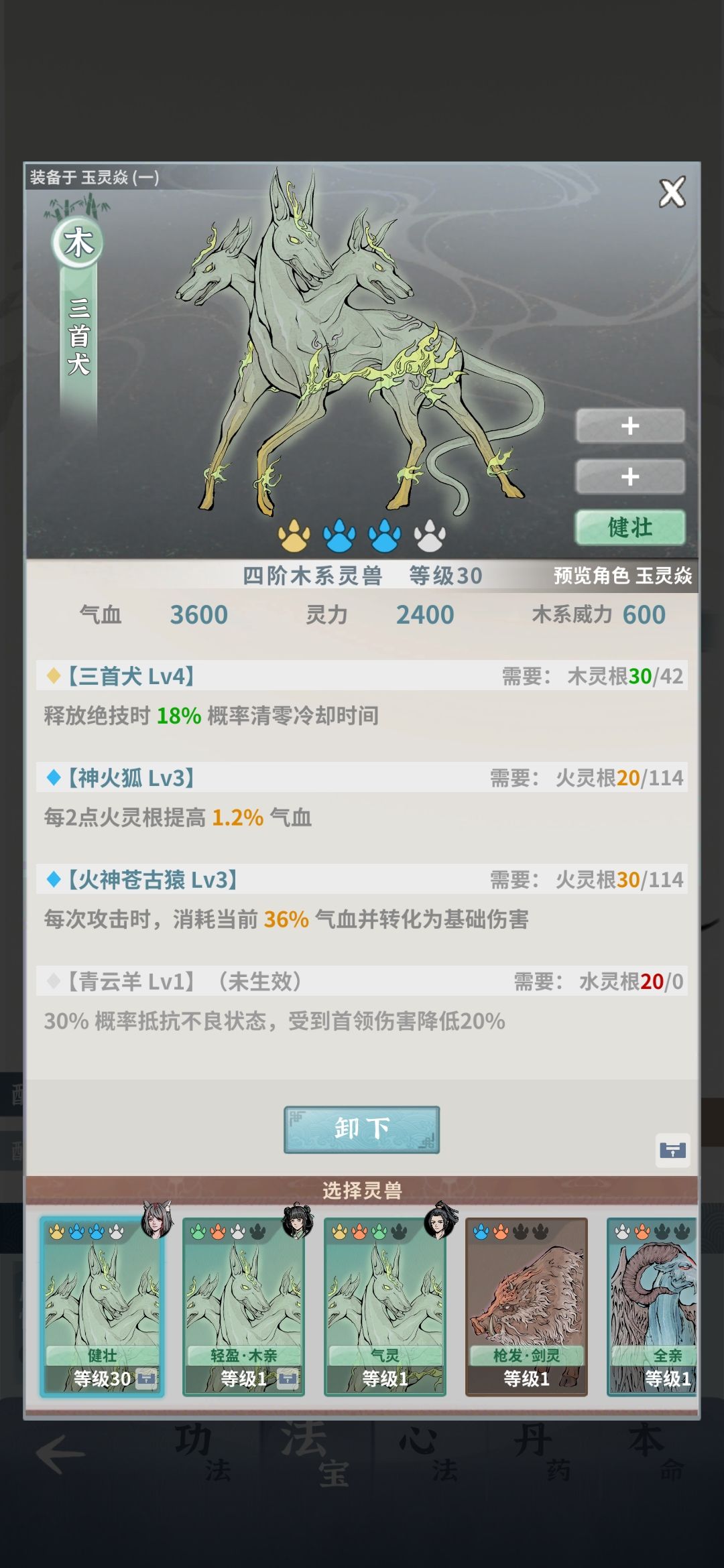 大佬们帮忙看看封灵8过不去 3
