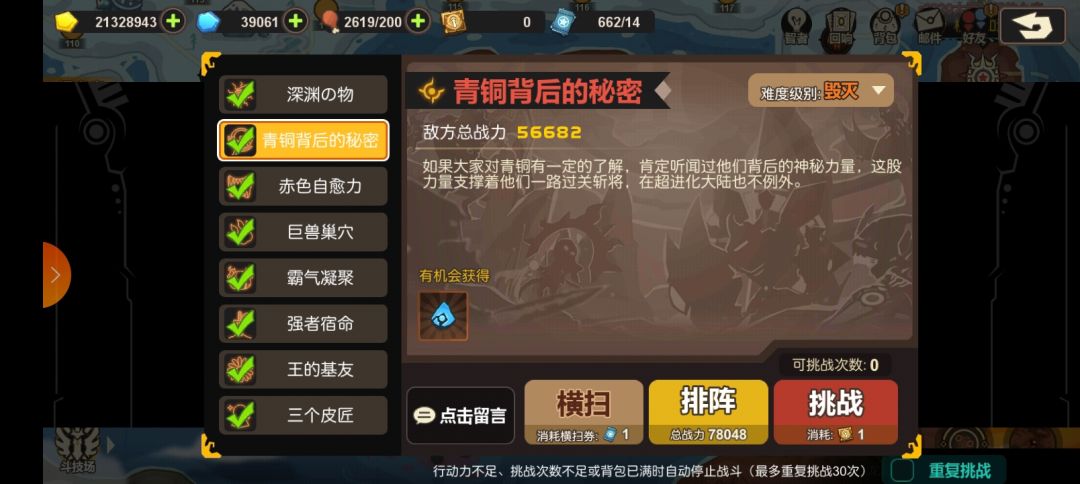 全打完了 2