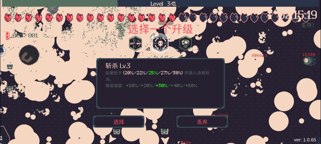 两个多小时无尽游戏历程 3