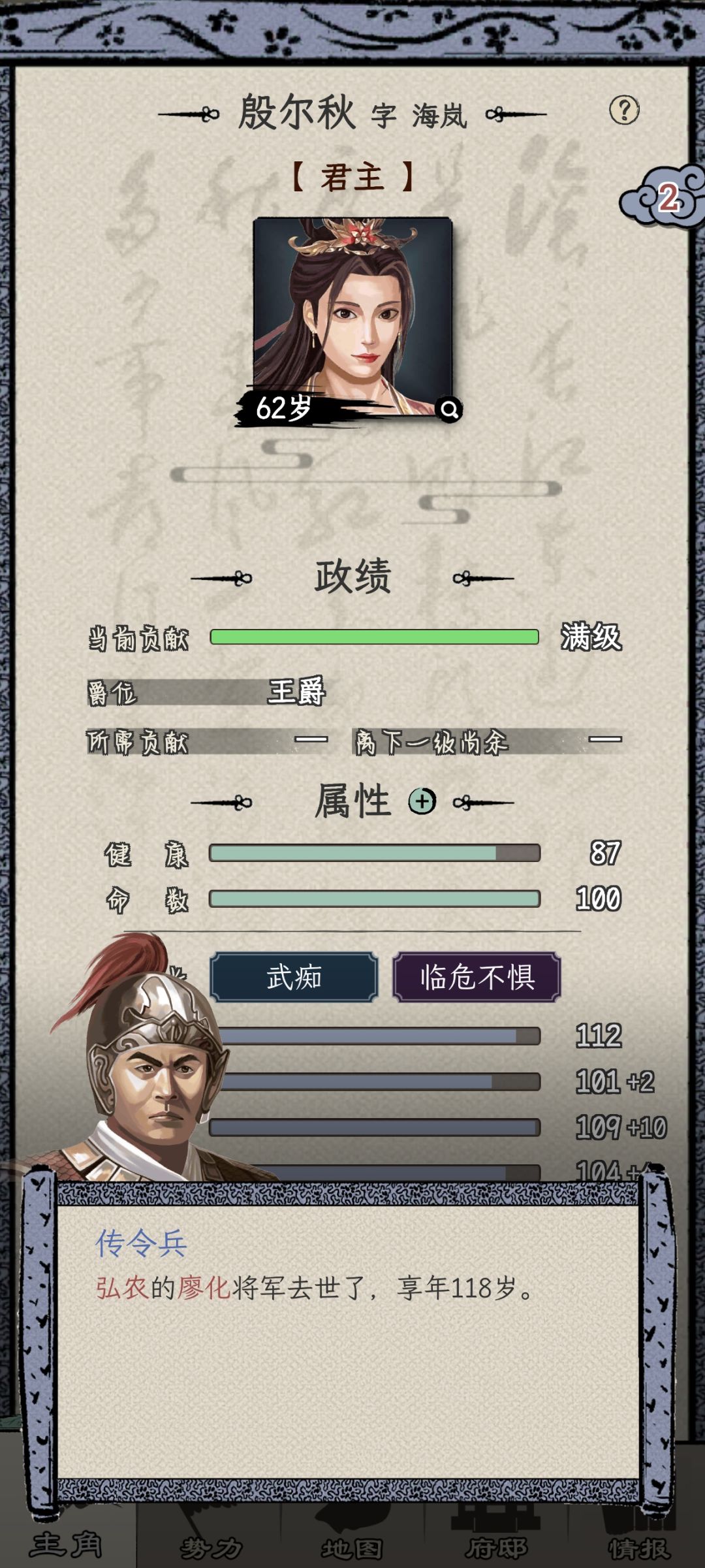 118截图