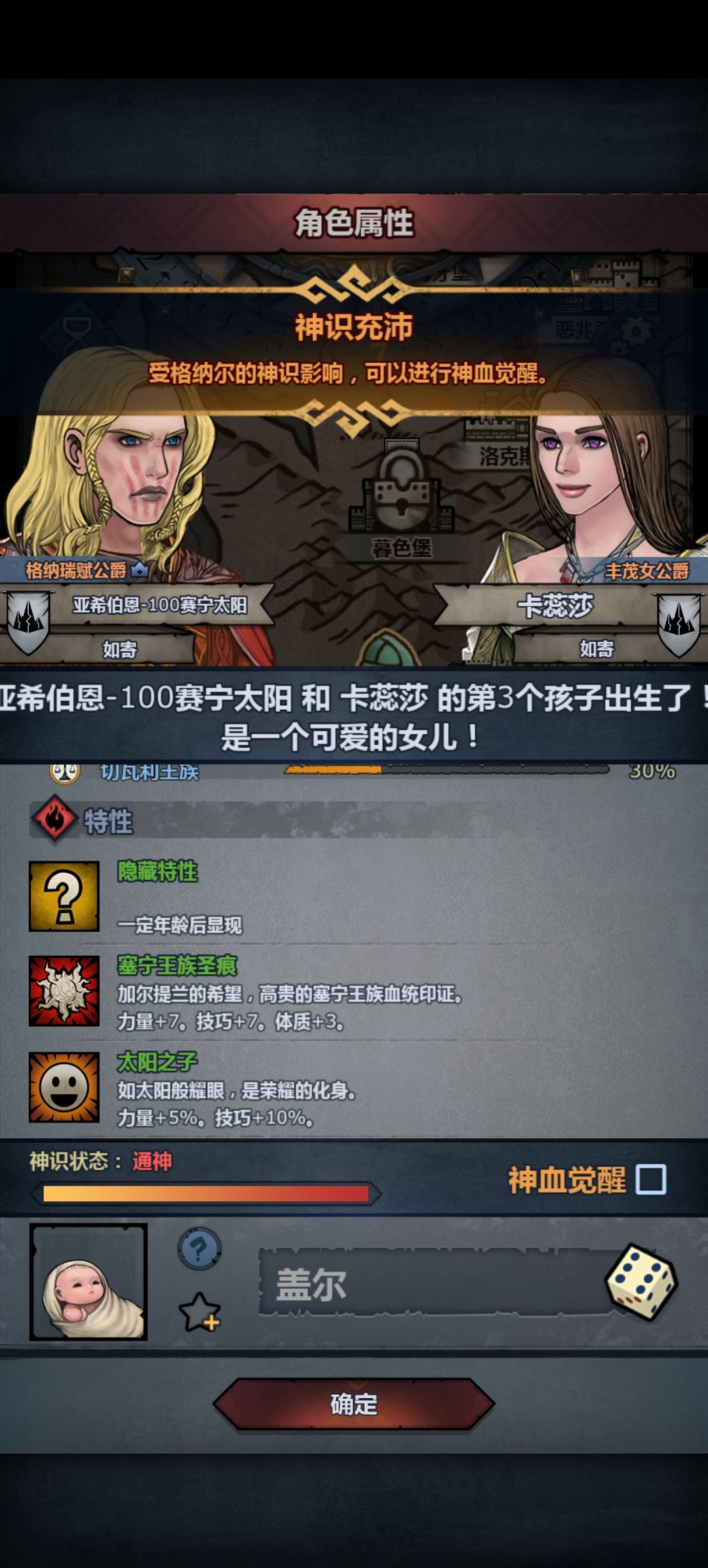 太神混血 18