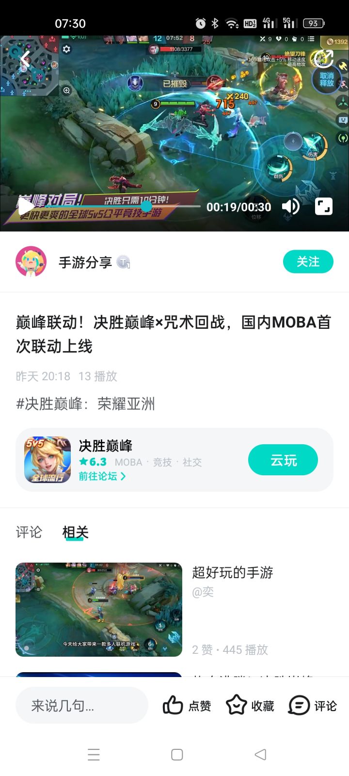 看宣传片发现一个不认识的角色截图