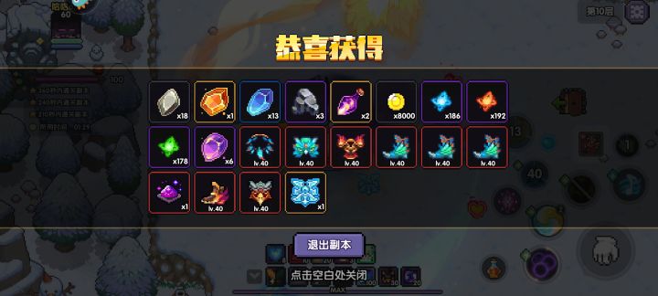 终于没有保底了截图