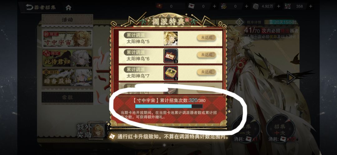 问问这个调派次数是什么意思 1