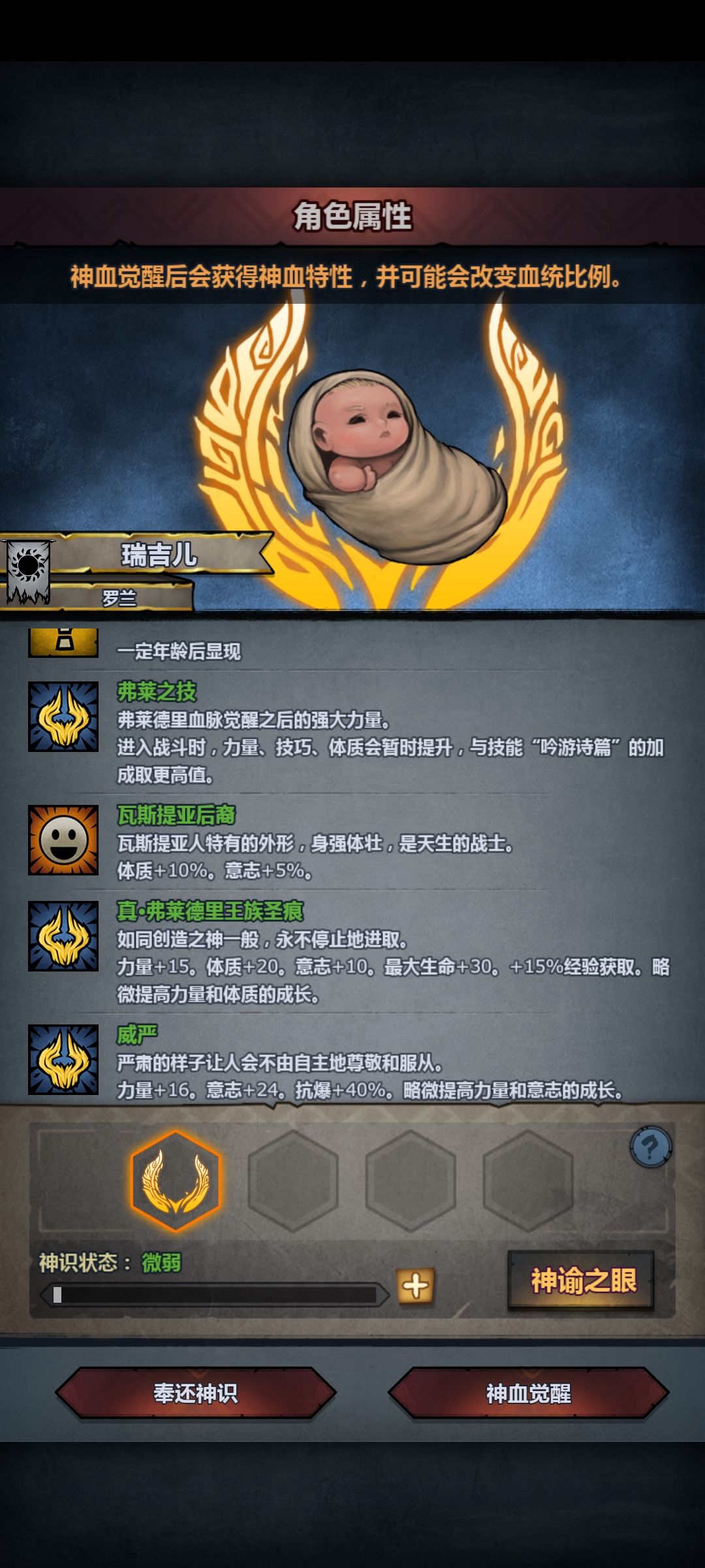 萌新第一个牛头神子 2