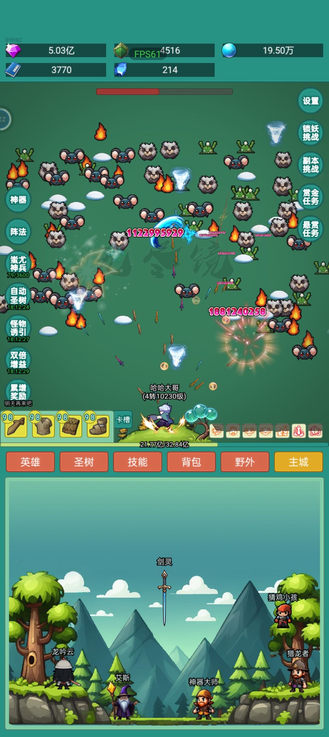 我要最好的皮肤截图