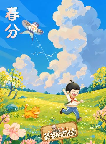 【已开奖】🍃春分快乐！掉落惊喜周边🎁