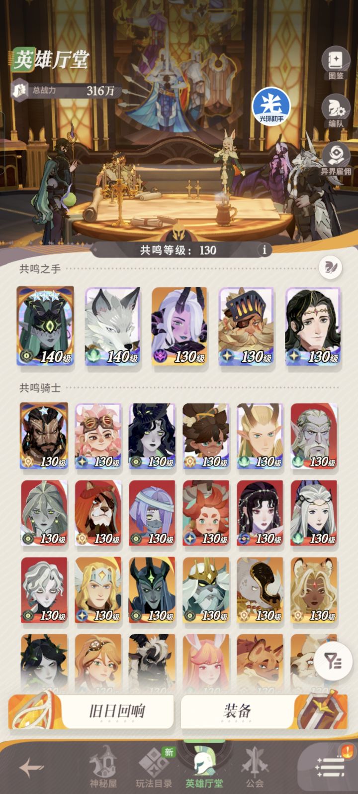 记录一下萌新503区截图