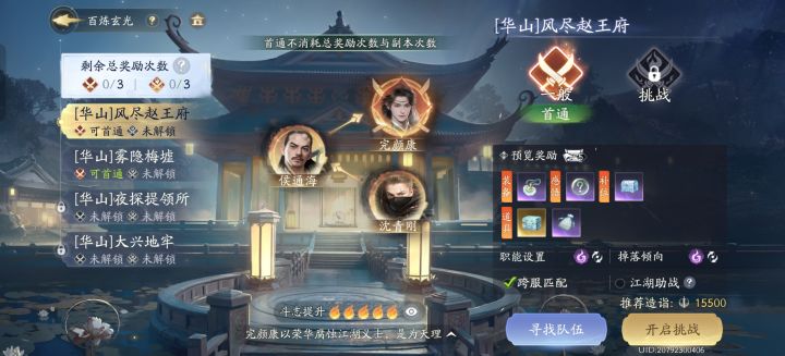 这个模式匹配不到人呀截图