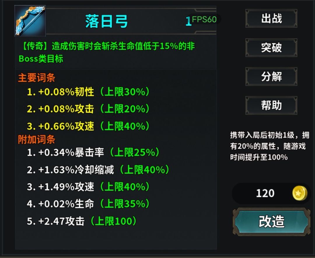 英雄小黑攻略 2