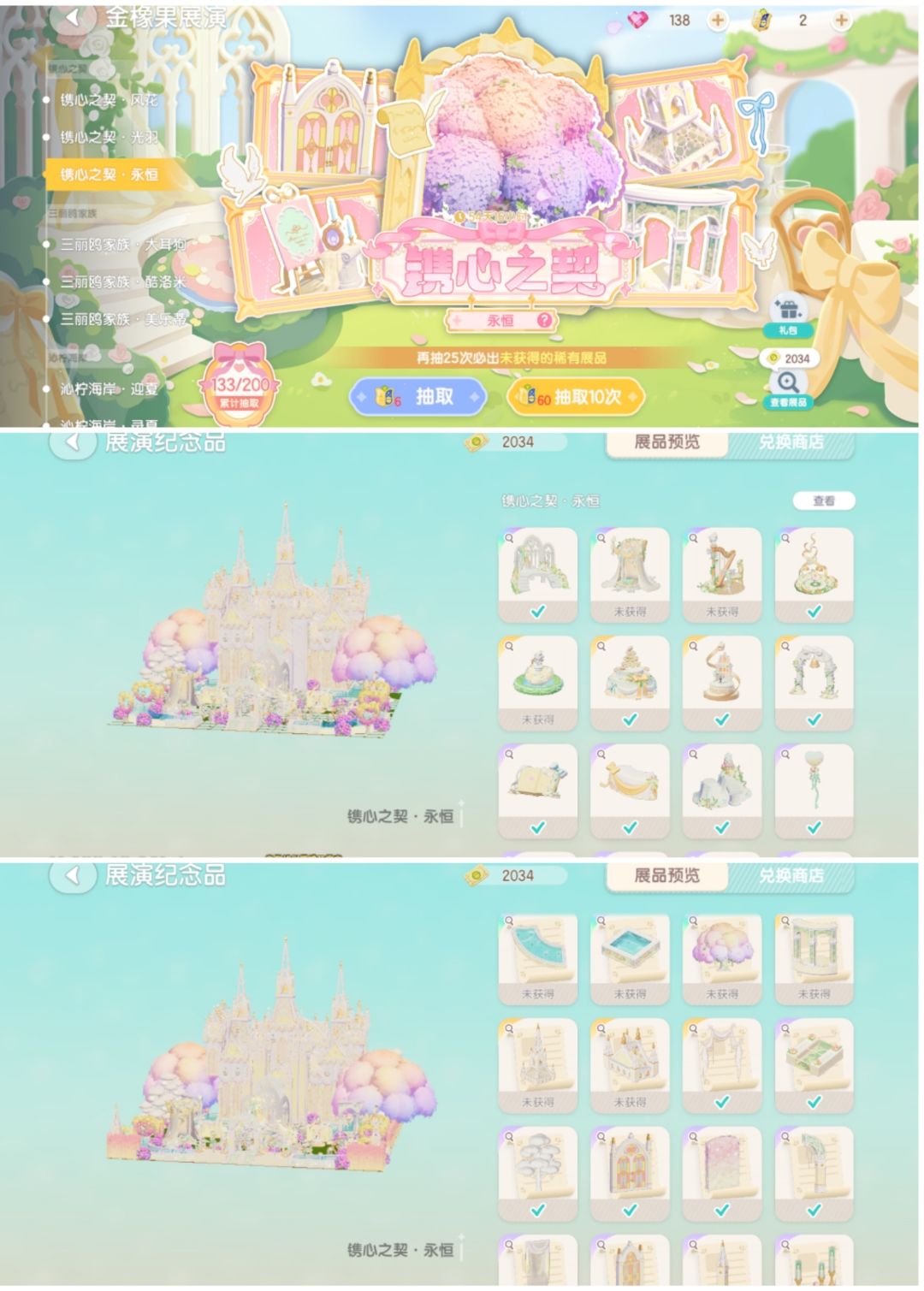 黑心小镇,真恶心呀 1