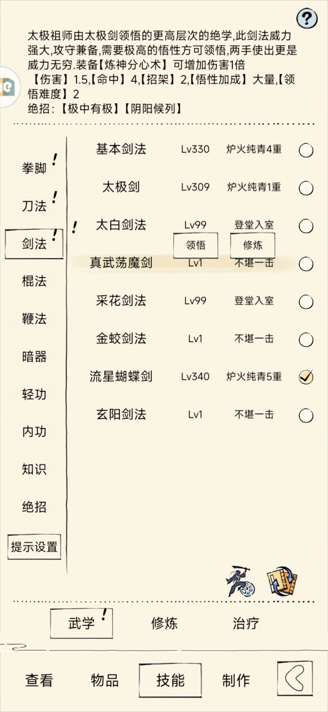 309就突破出了 1