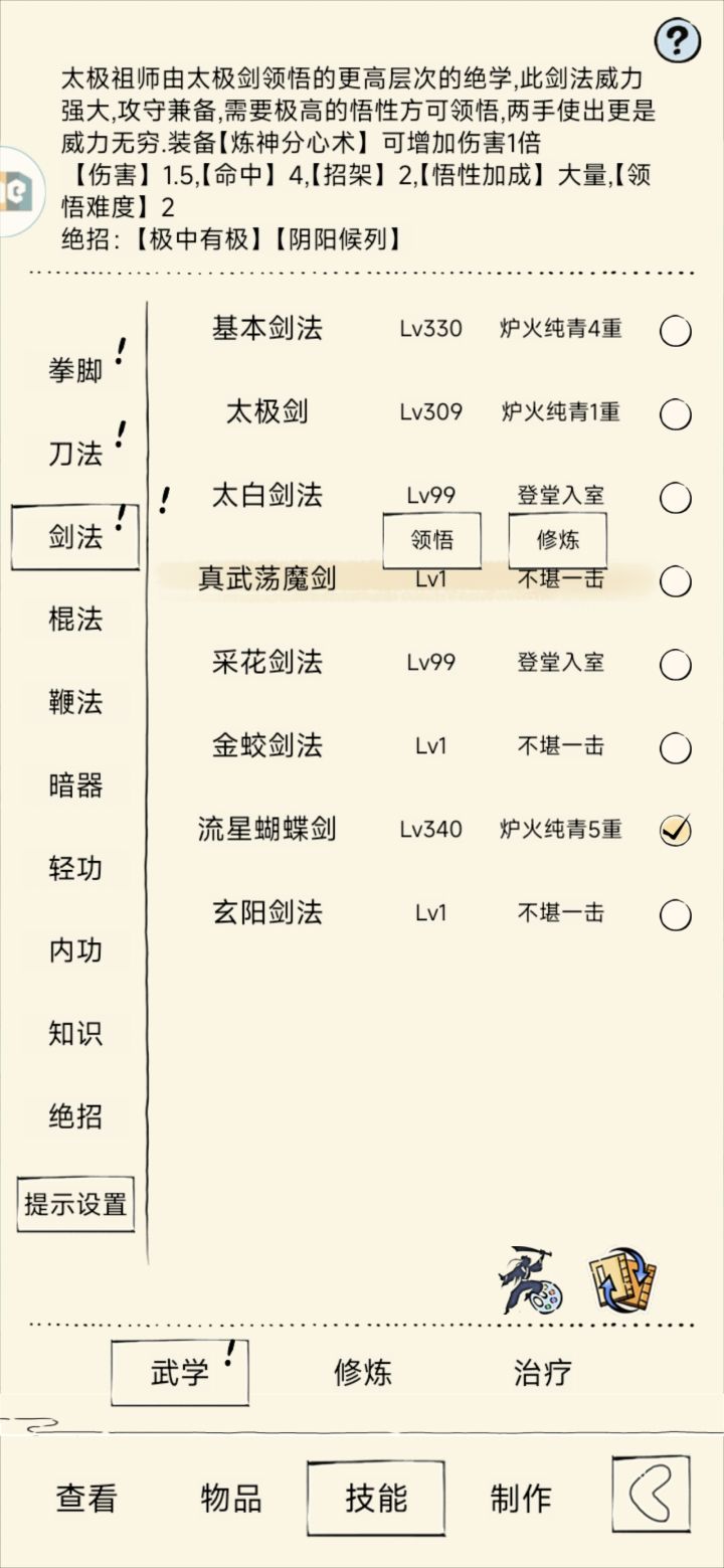 309就突破出了截图