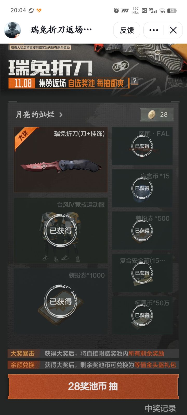 送给曾经超喜欢的自己截图