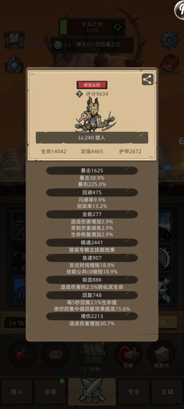 射击猎恐惧之心怎么过截图