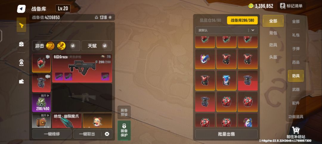 如果你拥有我这样的队友那你可以偷着乐了 9