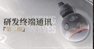 《鸣潮》研发终端通讯第二期：奏鸣测试后续调整&优化说明