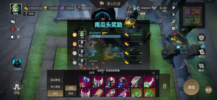 黄金无尽截图