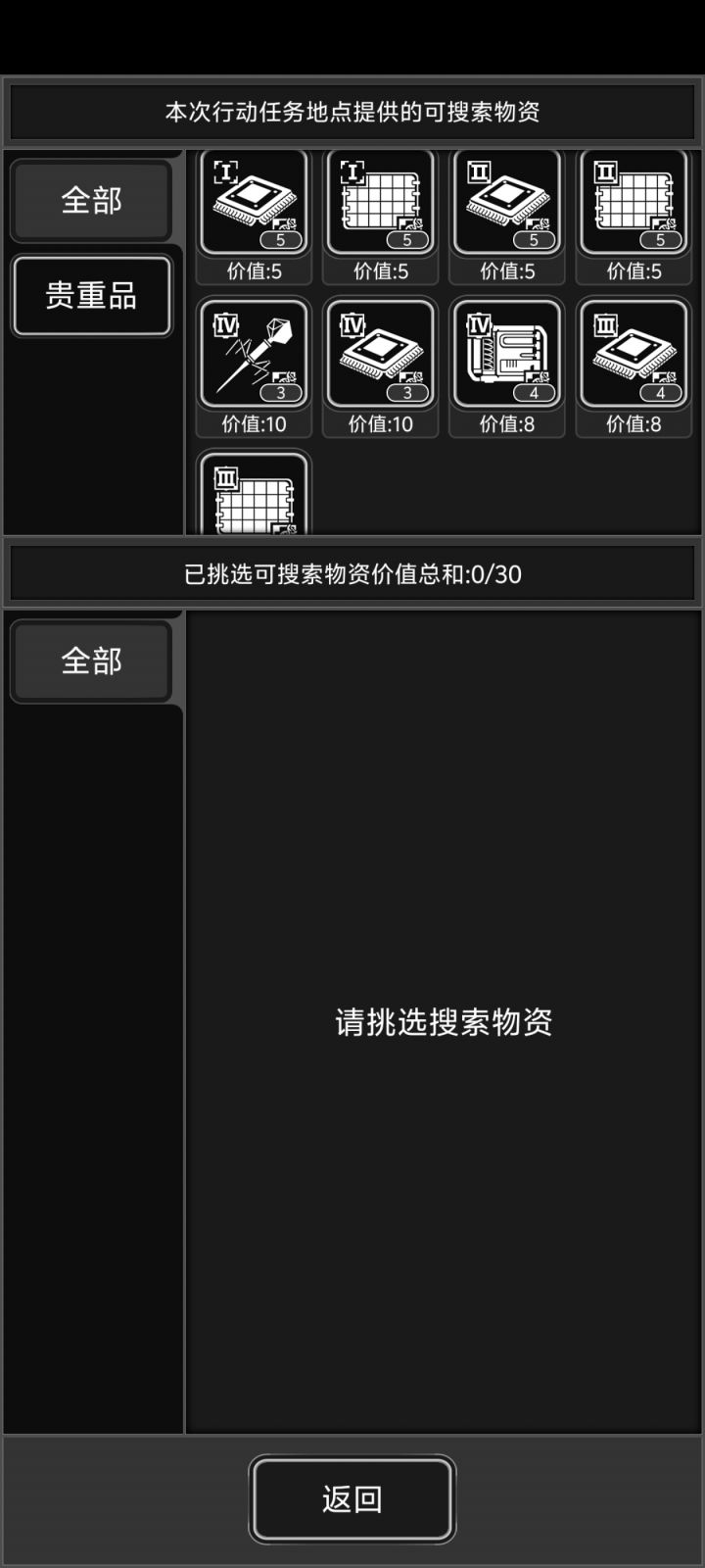 新手求助截图