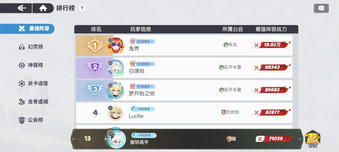 这太强了吧 2