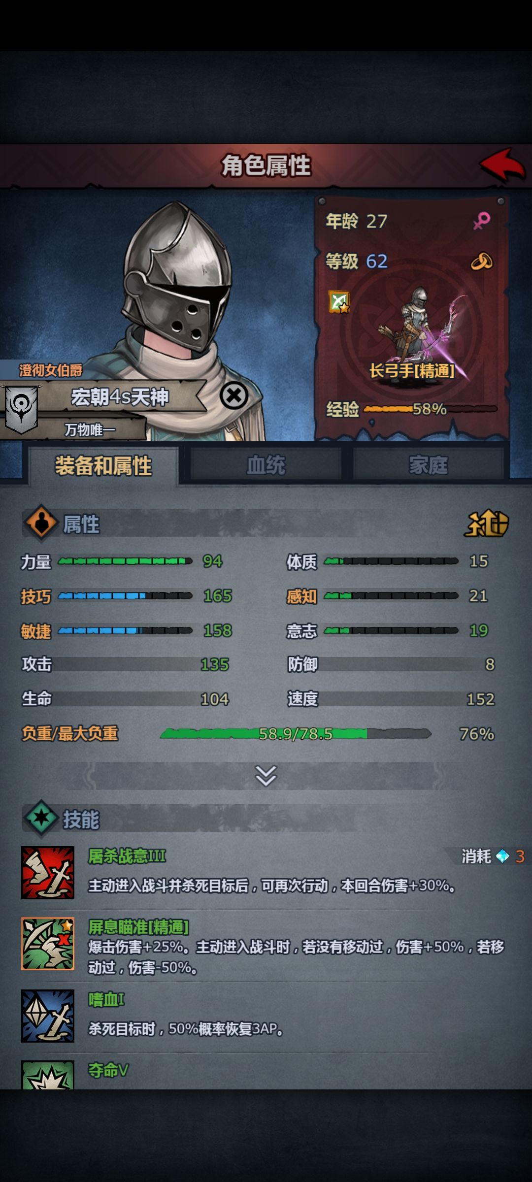 老玩家回来不会玩了,大佬们给推荐点轮椅流 3