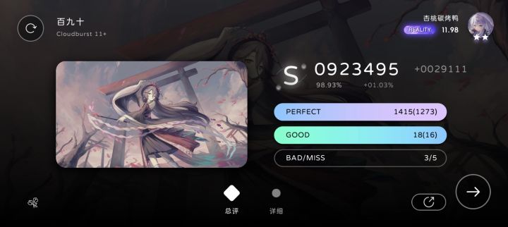 居然又加了0.01截图
