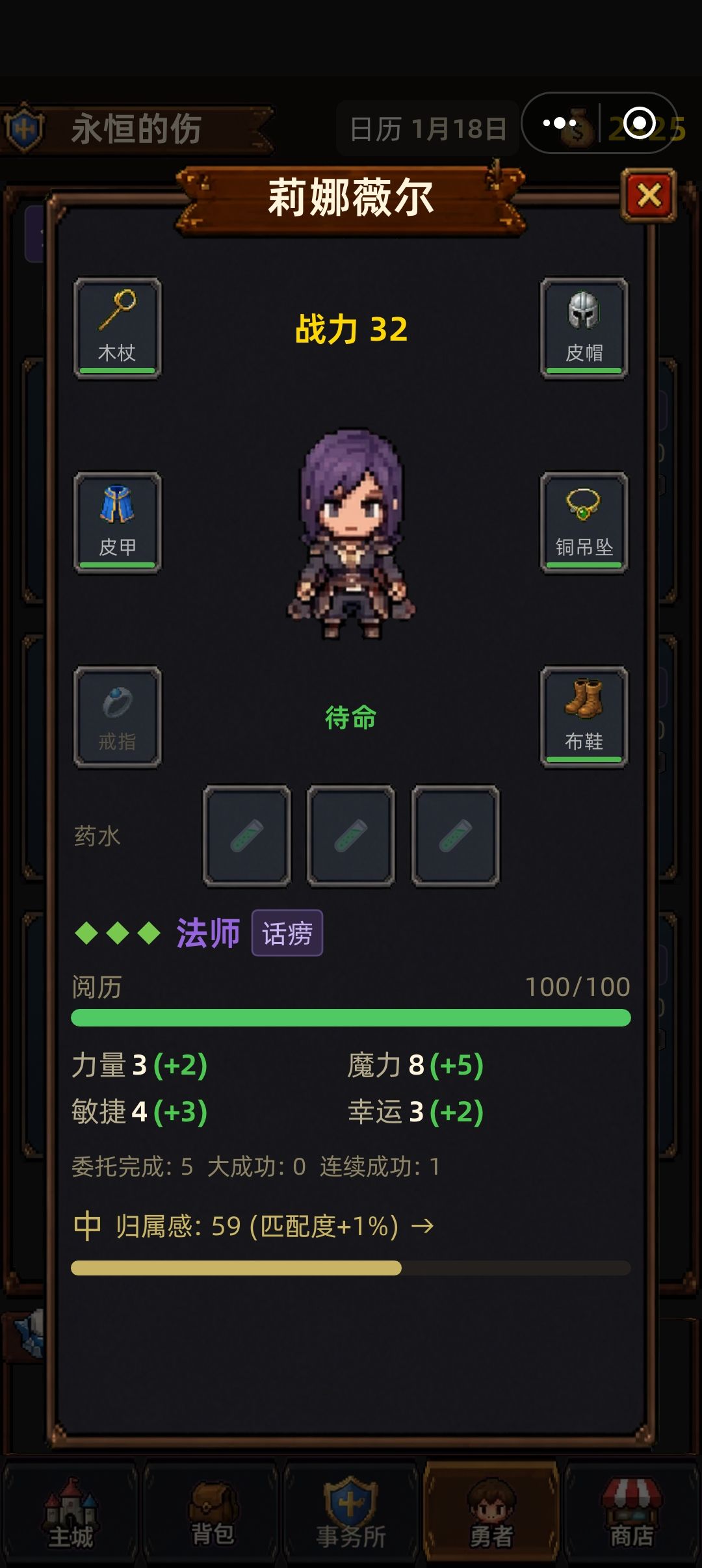 手动操作 2