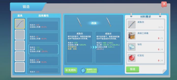 可以这样改良吗截图